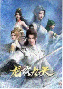 墨色千年 条目封面